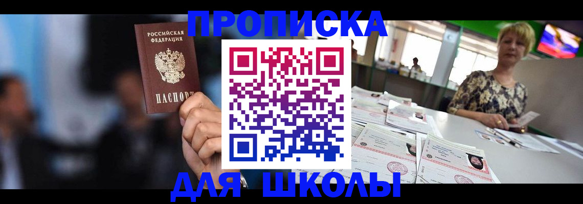 временная регистрация для всех в Уяре